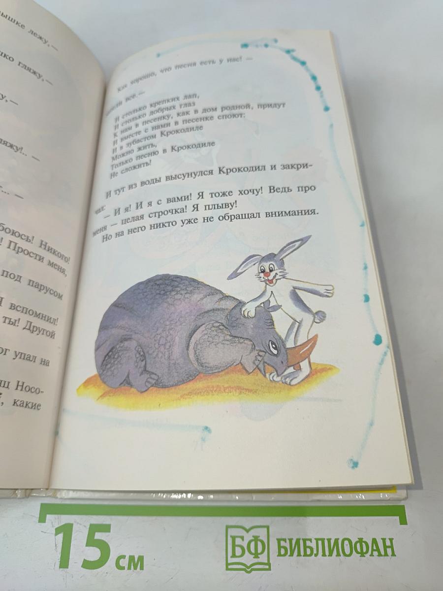 Львёнок и Черепаха