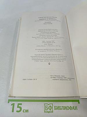 Львёнок и Черепаха