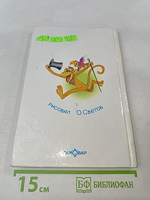 Львёнок и Черепаха