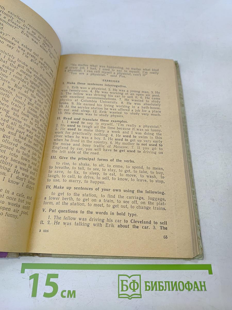 Пособие по английскому языку для поступающих в вузы