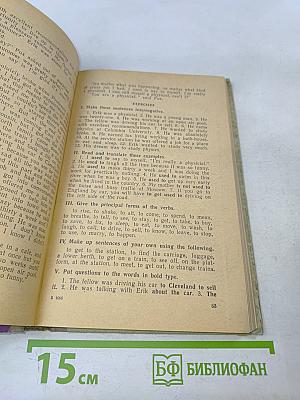 Пособие по английскому языку для поступающих в вузы