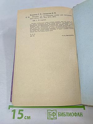 Пособие по английскому языку для поступающих в вузы