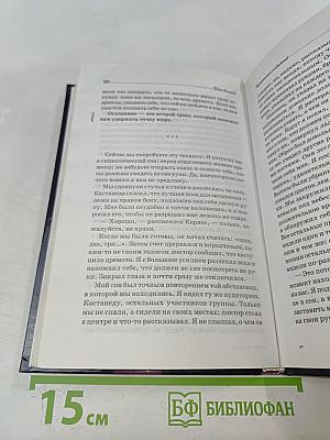 Карлос Кастанеда. Продвижение к силе. Закрытый семинар великого мастера