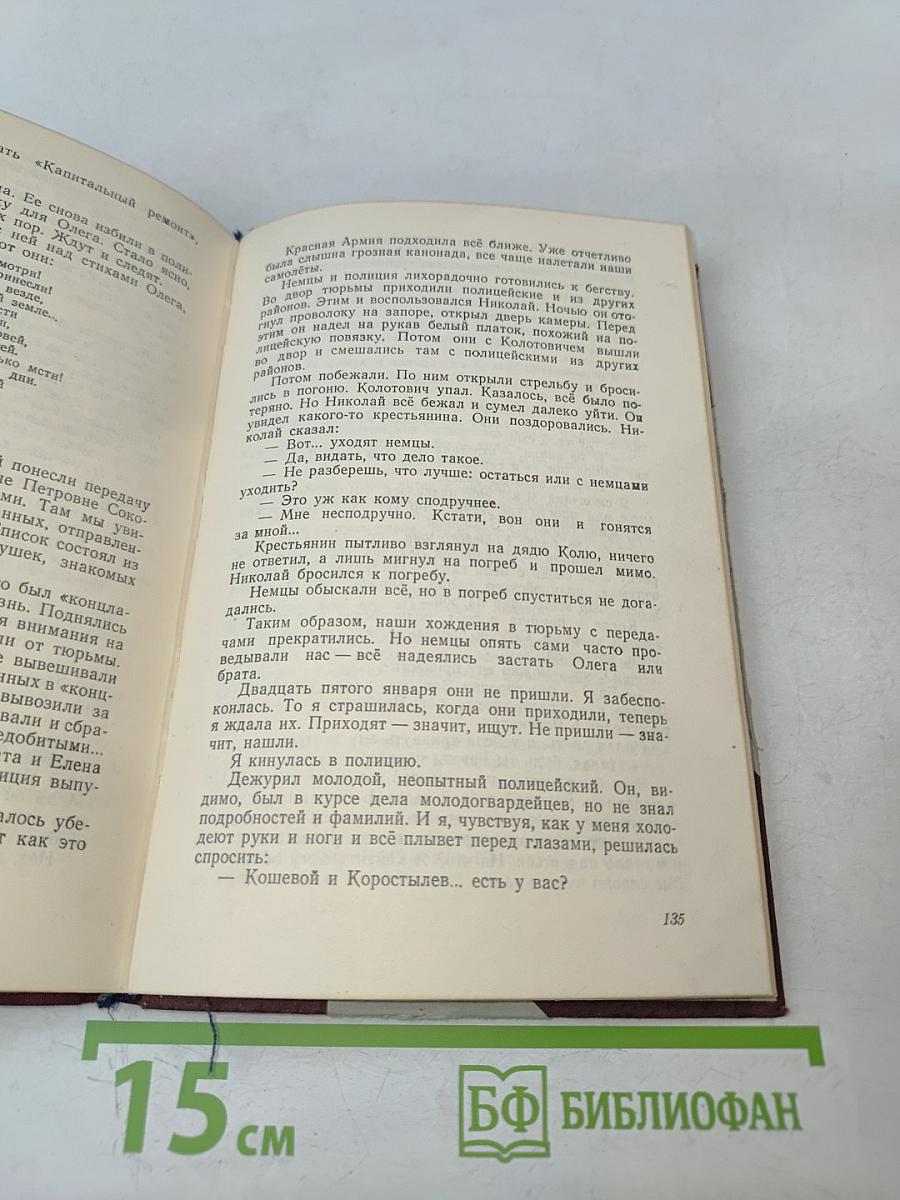 Повесть о сыне