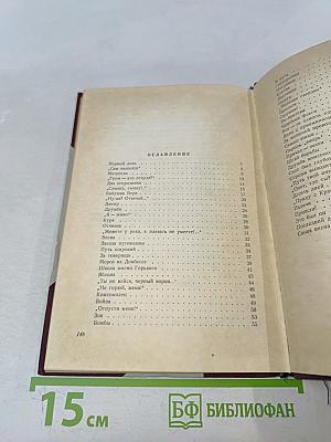 Повесть о сыне