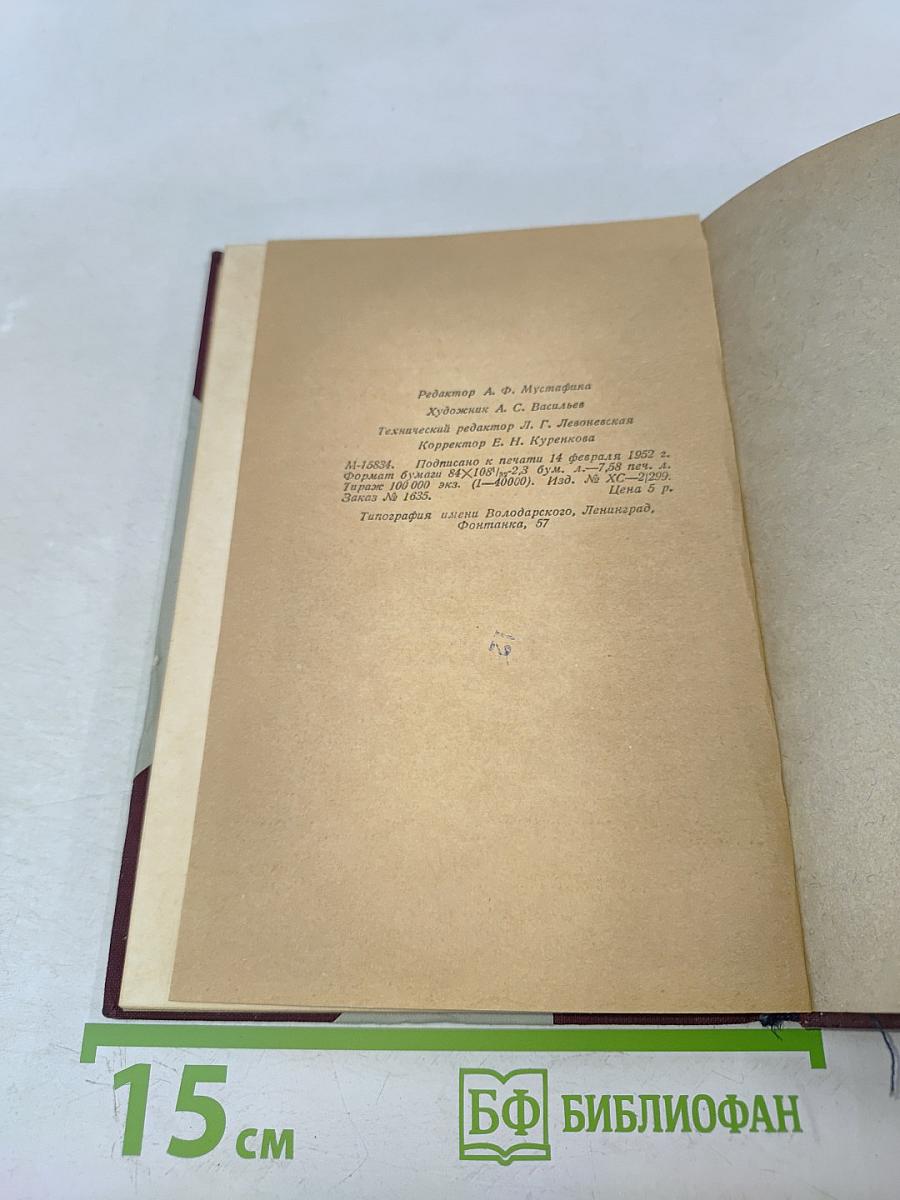 Повесть о сыне