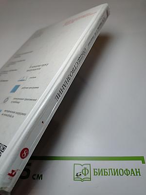 Обществознание. 8 класс