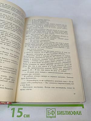 Путь наверх. Жизнь наверху