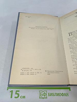 Каменный пояс. Книга первая. Демидовы