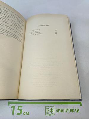 Каменный пояс. Книга первая. Демидовы