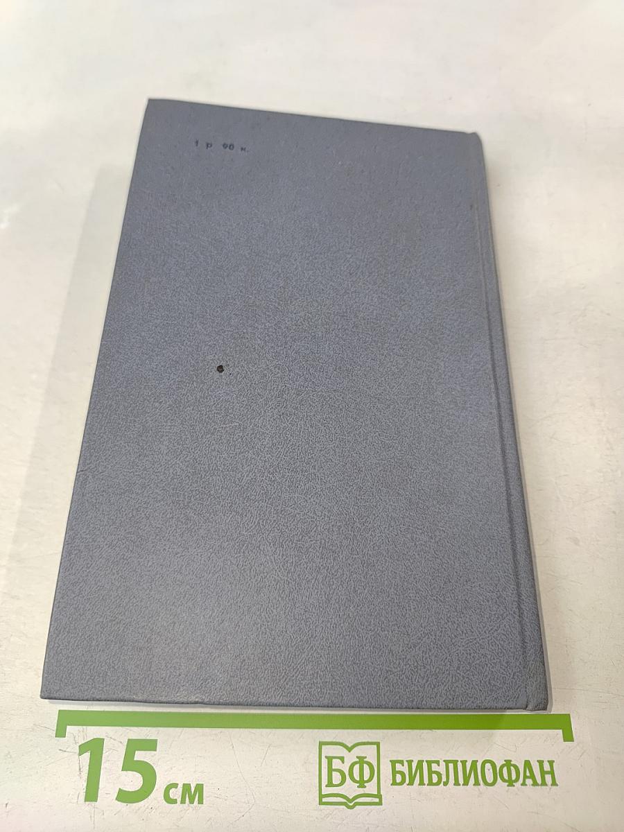 Каменный пояс. Книга первая. Демидовы