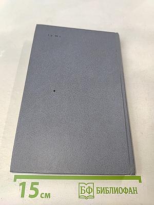 Каменный пояс. Книга первая. Демидовы