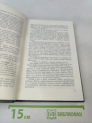 Над полем боя