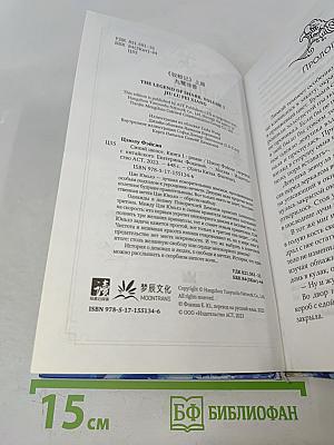 Синий шепот. Книга 1