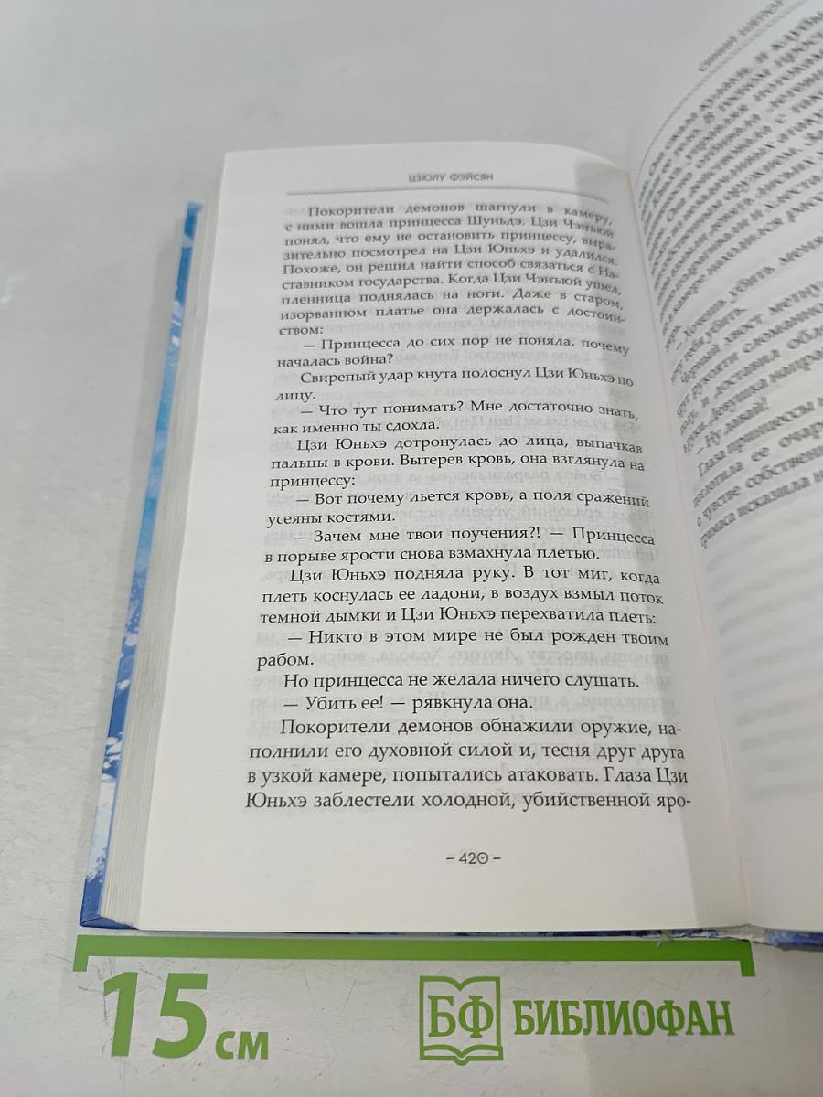 Синий шепот. Книга 1