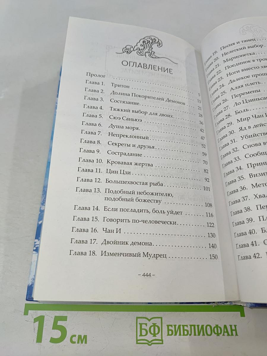 Синий шепот. Книга 1