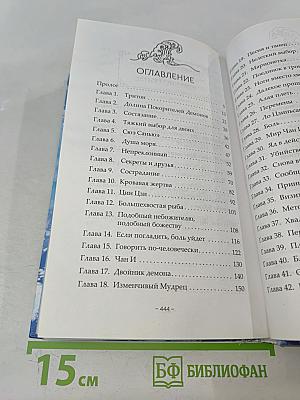 Синий шепот. Книга 1