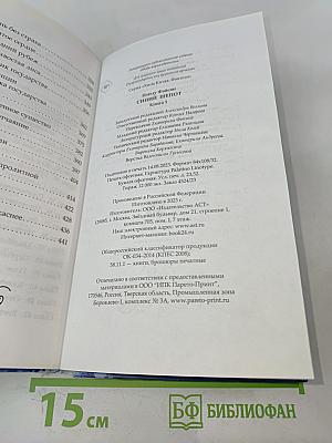 Синий шепот. Книга 1