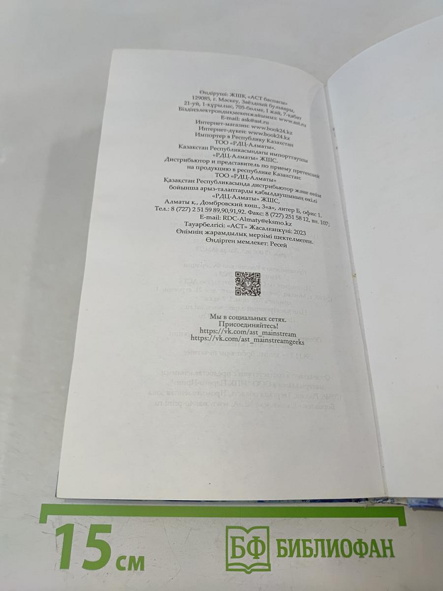 Синий шепот. Книга 1