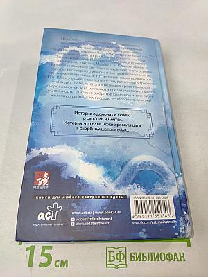 Синий шепот. Книга 1