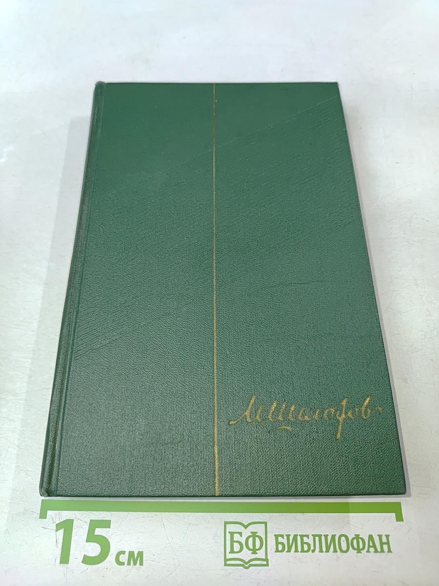 Собрание сочинений. Том первый. Рассказы