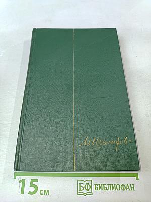 Собрание сочинений. Том первый. Рассказы