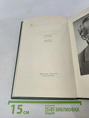 Собрание сочинений. Том первый. Рассказы