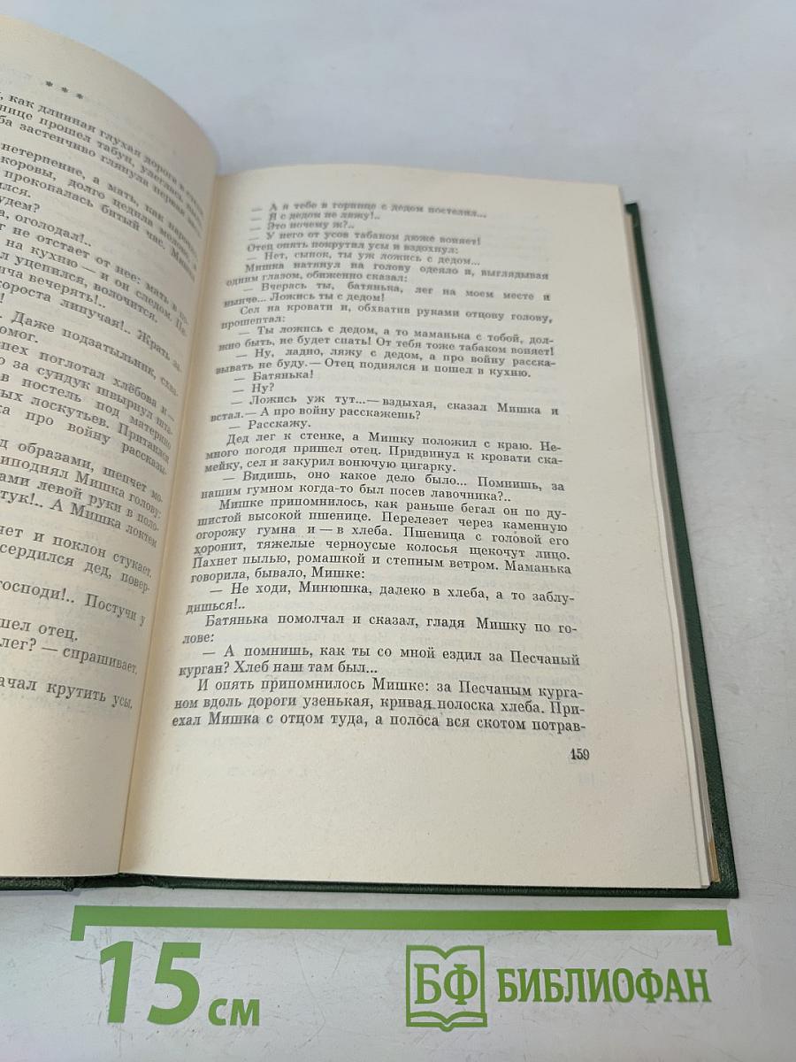 Собрание сочинений. Том первый. Рассказы