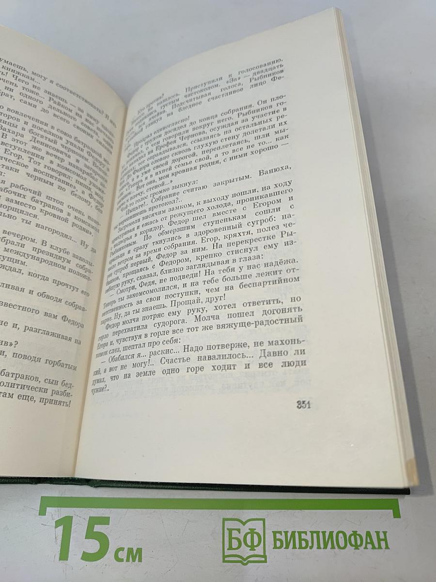 Собрание сочинений. Том первый. Рассказы