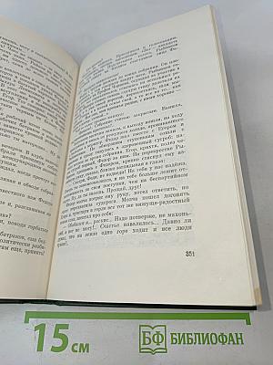 Собрание сочинений. Том первый. Рассказы