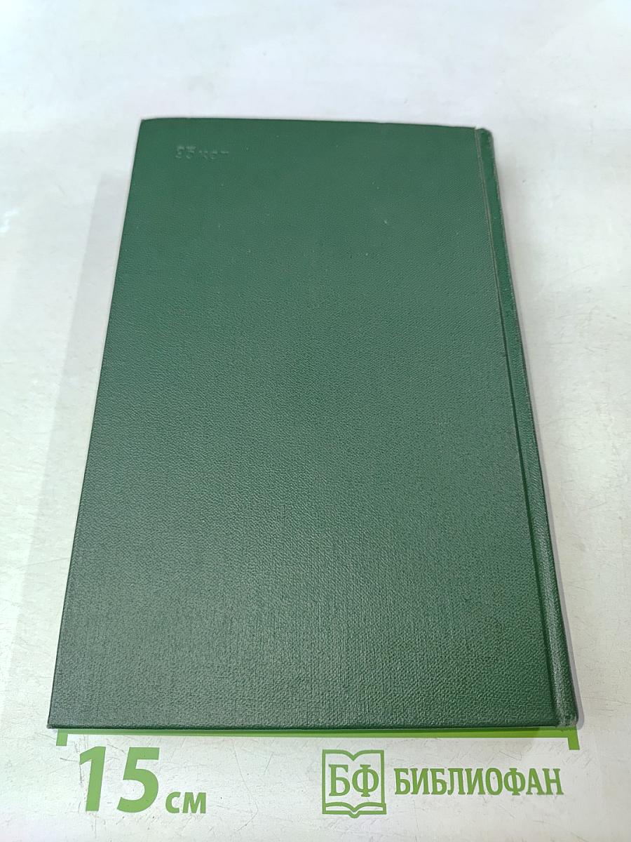 Собрание сочинений. Том первый. Рассказы