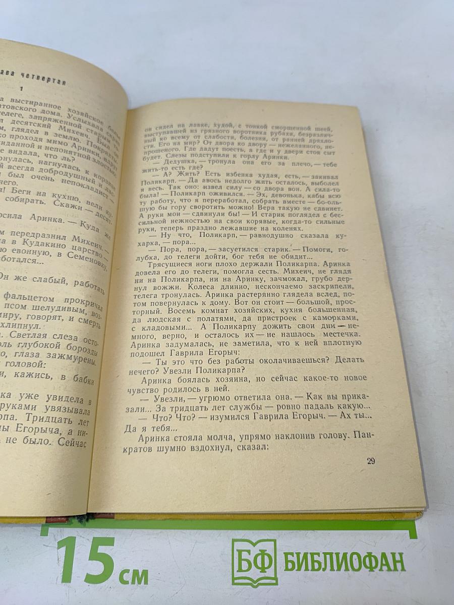 Неторёной тропой