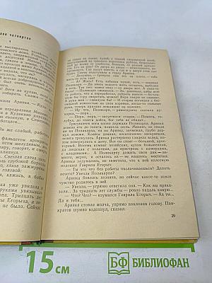 Неторёной тропой