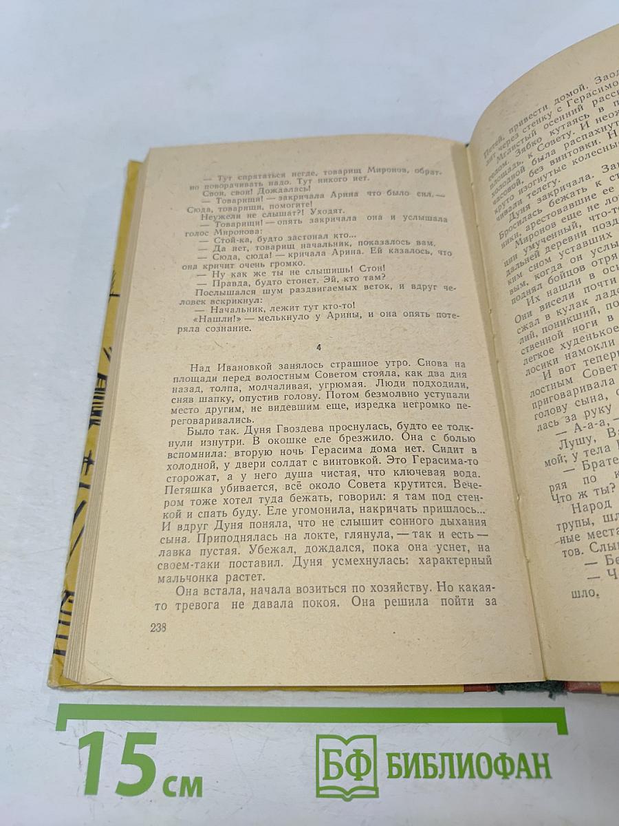 Неторёной тропой