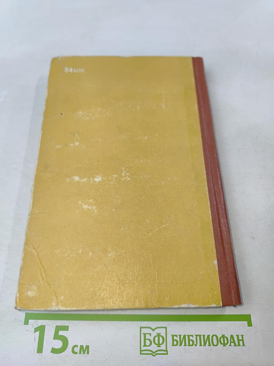 Неторёной тропой