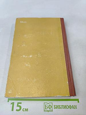 Неторёной тропой