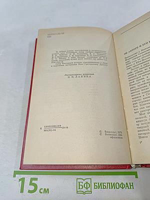 Сталинградский рубеж