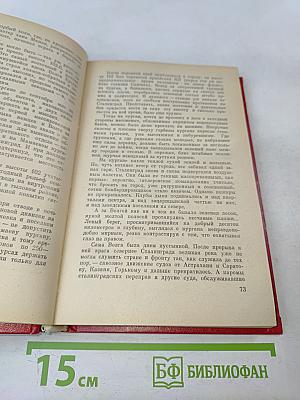 Сталинградский рубеж