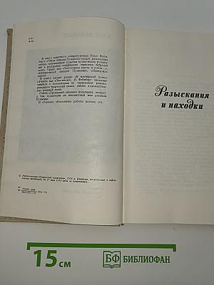 Читая тетради Пушкина
