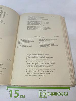 Хрестоматия для детей старшего дошкольного возраста