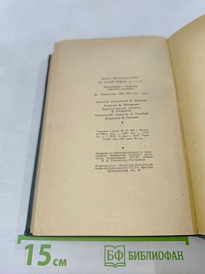 На грани веков. Книги I-II