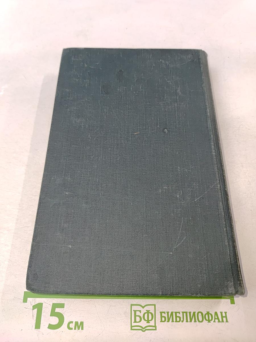 На грани веков. Книги I-II