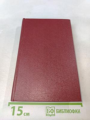 Испытание чувств