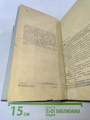 Испытание чувств