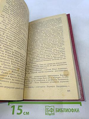 Испытание чувств