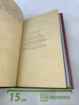 Испытание чувств