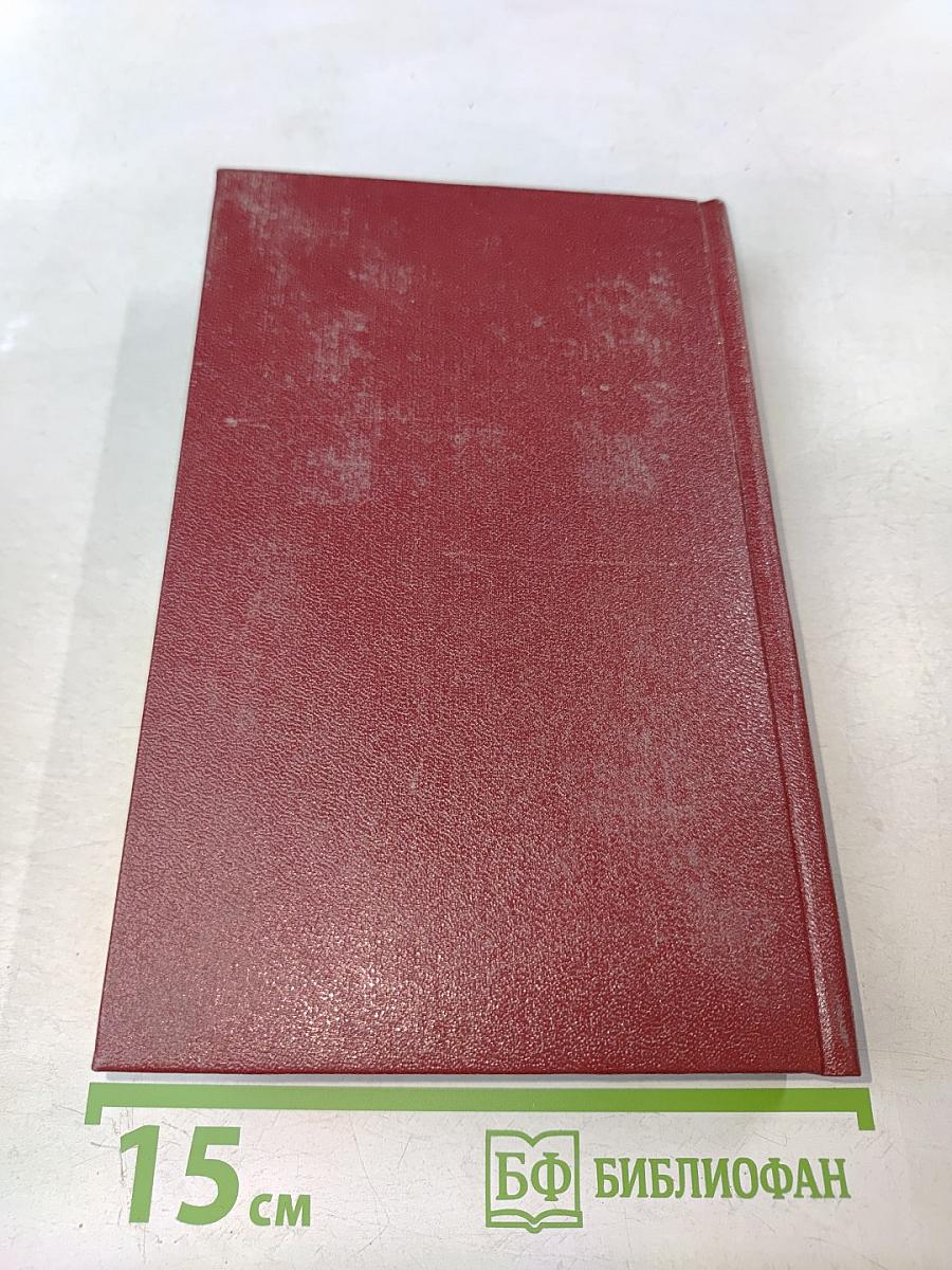 Испытание чувств