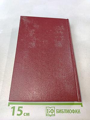 Испытание чувств