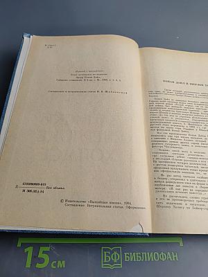 Записки о Шерлоке Холмсе