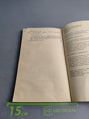 Малознакомый Ленин